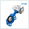 Van bướm gang điều khiển khí nén DN80